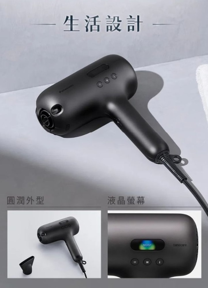 【Panasonic 國際牌】新世代高滲透奈米水離子吹風機 EH-NC50