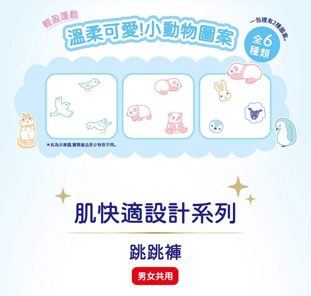 【日本大王】【Goo.n】日本大王 肌快適褲型 紙尿褲/尿布 M-L (日本境內版)