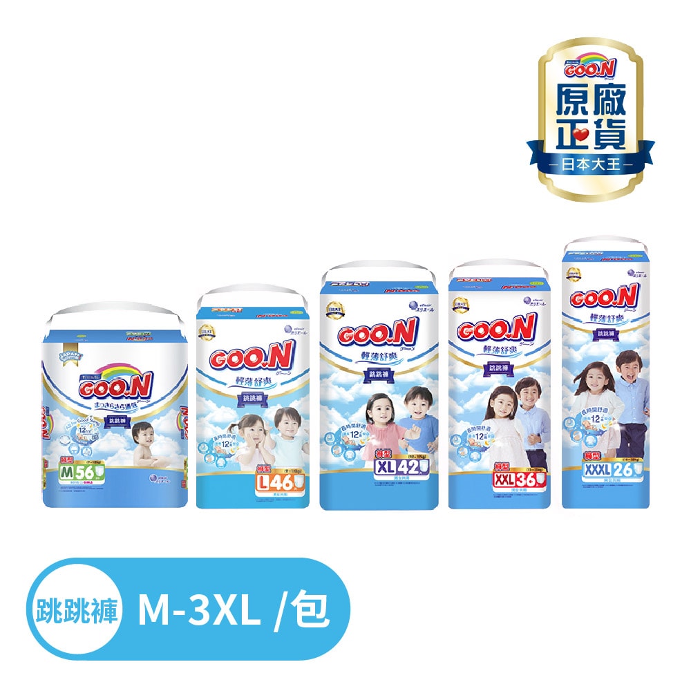 【日本大王】【GOO.N】日本大王 輕薄舒爽褲型尿布跳跳褲 M-2XL (日本境內版)