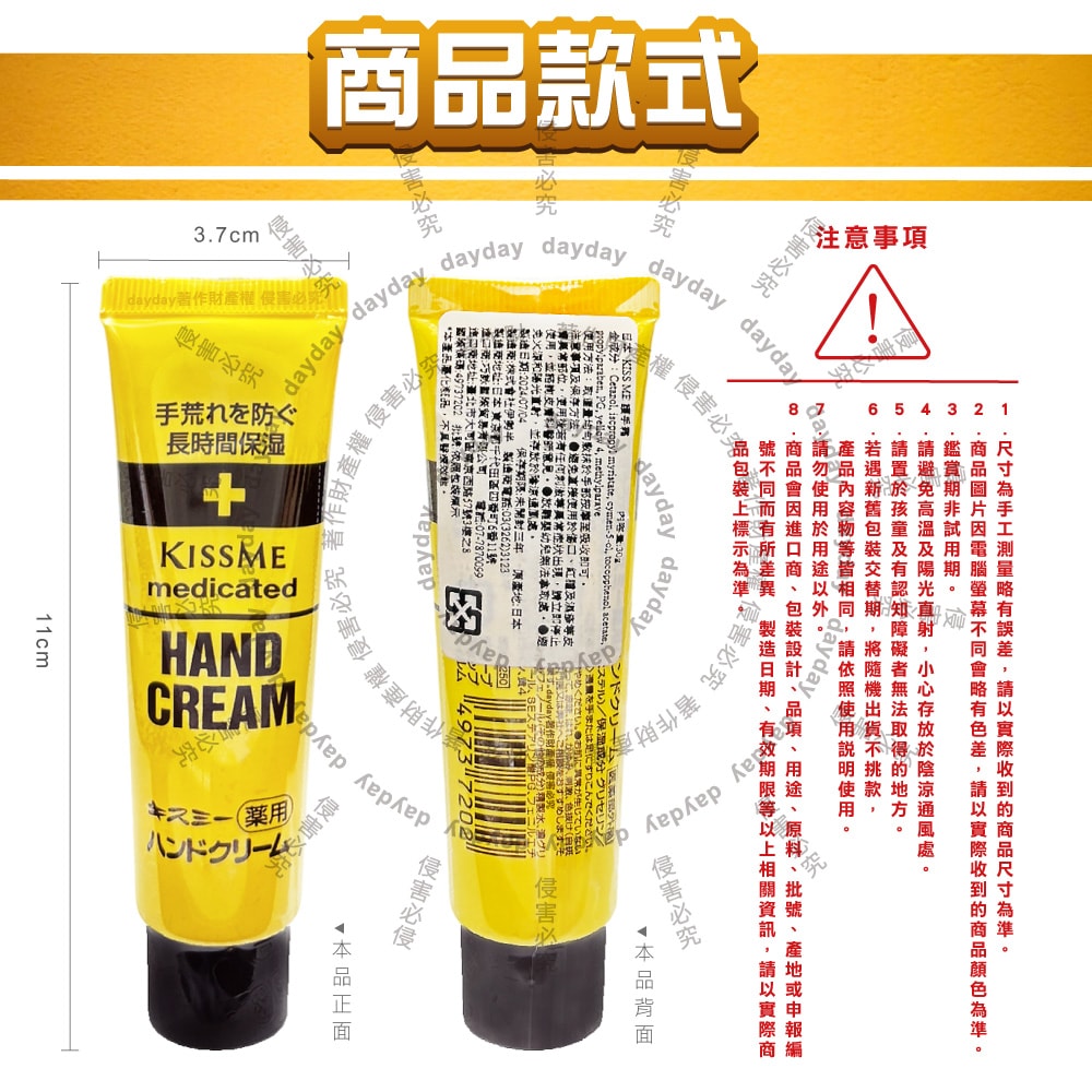 【Kiss Me奇士美】深層護理長效約8小時維他命E潤澤護手霜30g/條(甘油潤手膜,滋潤嫩手霜,手部保養乳液,手足滋養霜,保養膝蓋手肘腳跟)