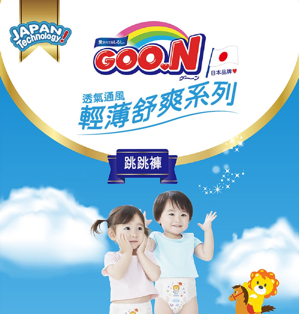 【日本大王】【GOO.N】日本大王 輕薄舒爽褲型尿布跳跳褲 M-2XL (日本境內版)