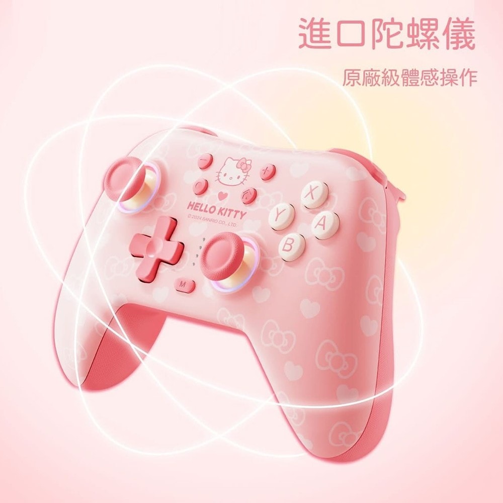 【Nintendo 任天堂】極想 三麗鷗 Hello Kitty 聯名款 無線手把 (支援NS2 / NS / PC /手機)