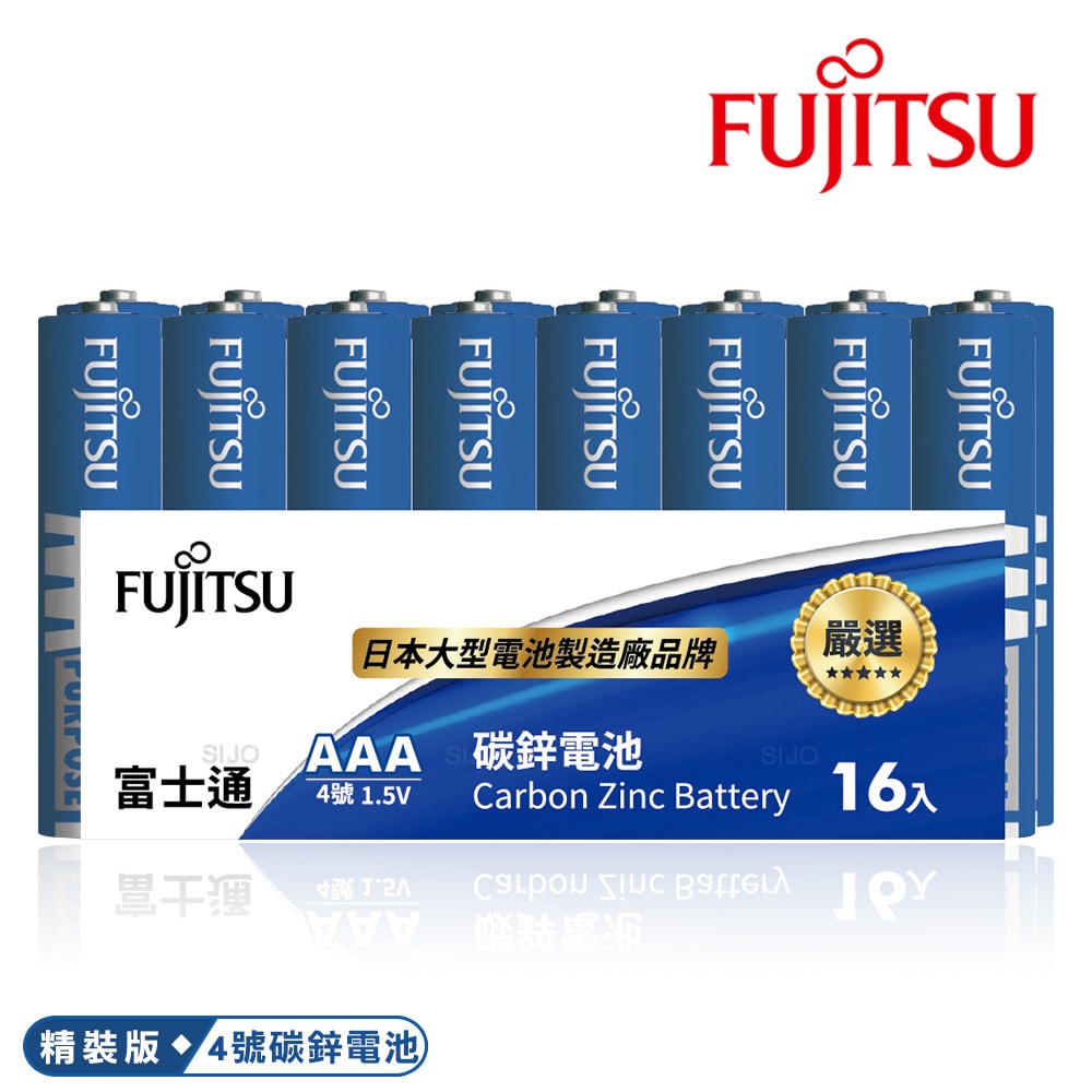 【FUJITSU 富士通】日本 藍版能量4號AAA碳鋅電池(精裝版16入裝) R03(16A)