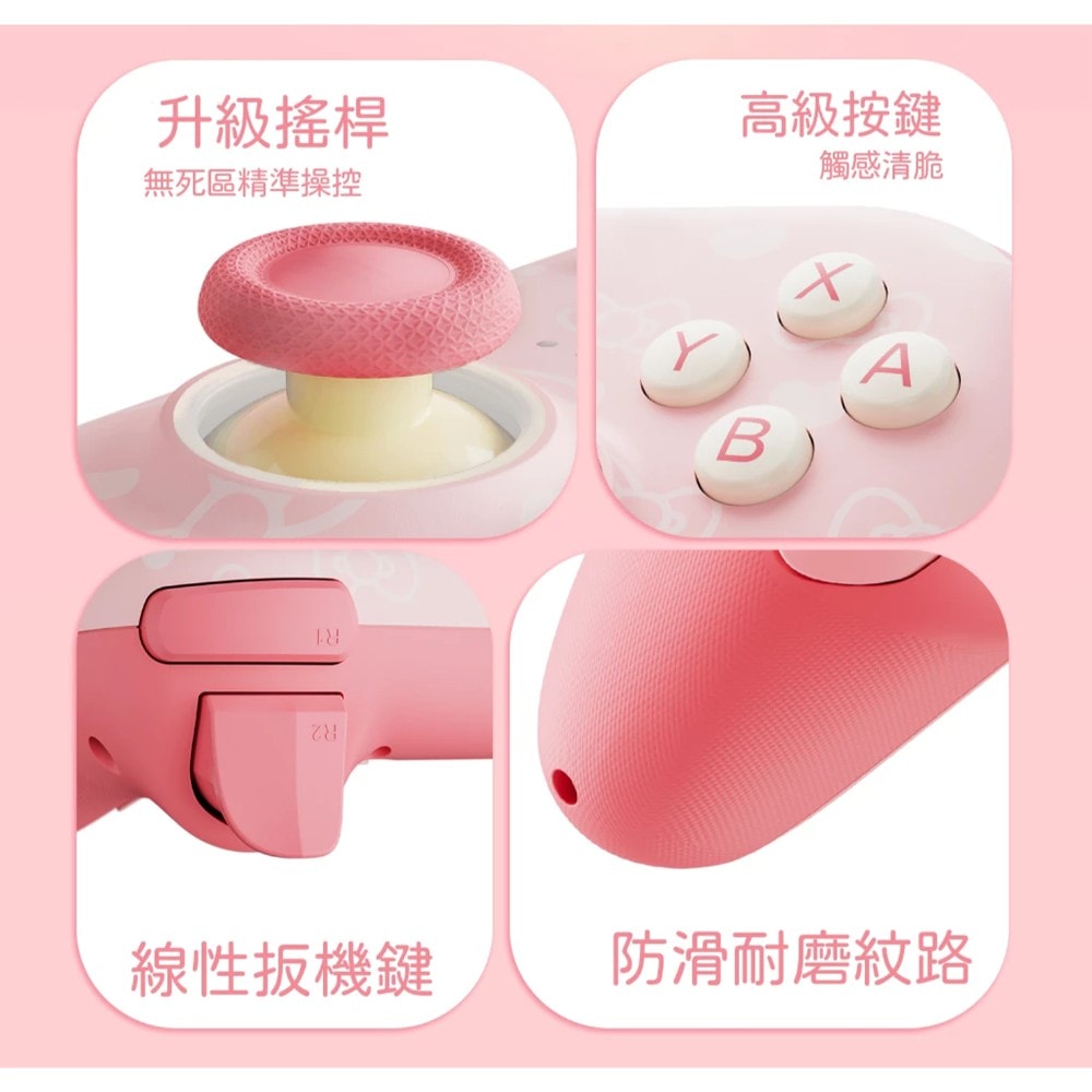 【Nintendo 任天堂】極想 三麗鷗 Hello Kitty 聯名款 無線手把 (支援NS2 / NS / PC /手機)