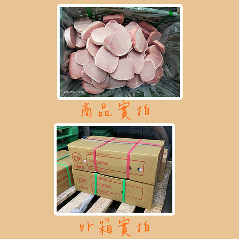 【卜蜂】國產豬 營業用_里肌排x12kg(約120片/箱_箱購.量販.適店家.批發)