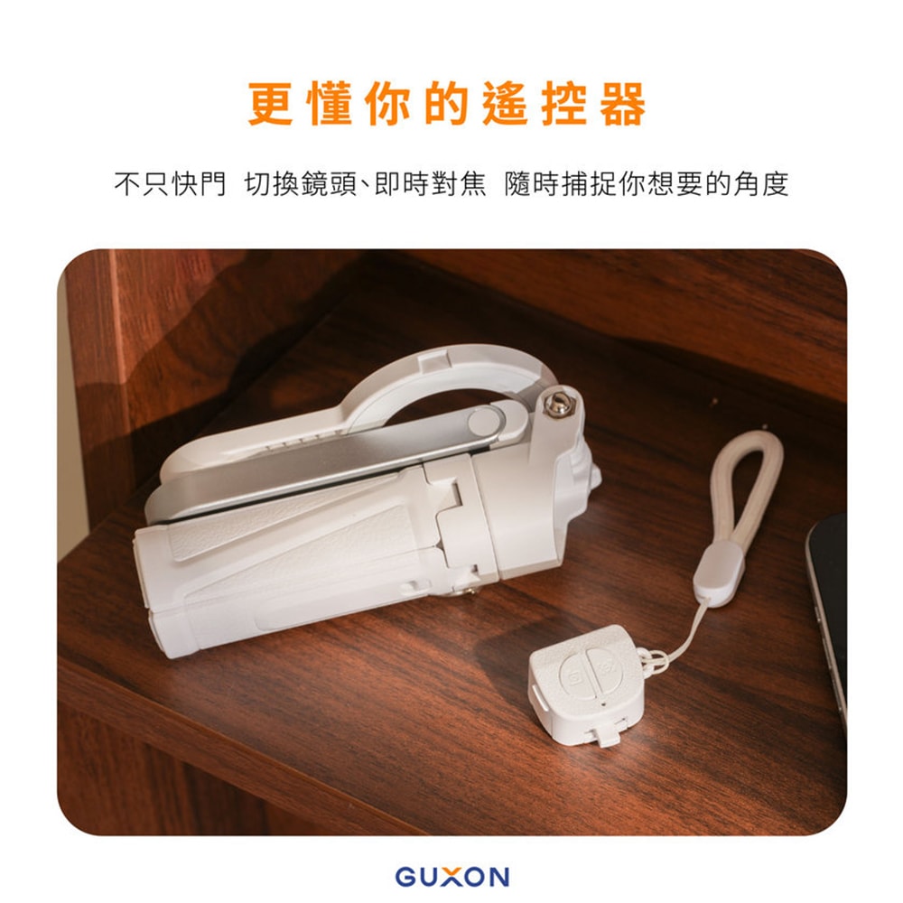 【guxon古尚】口袋拍 迷你藍牙磁吸手機自拍棒/相機腳架 G25TC 變焦款/360°旋轉/四腳架