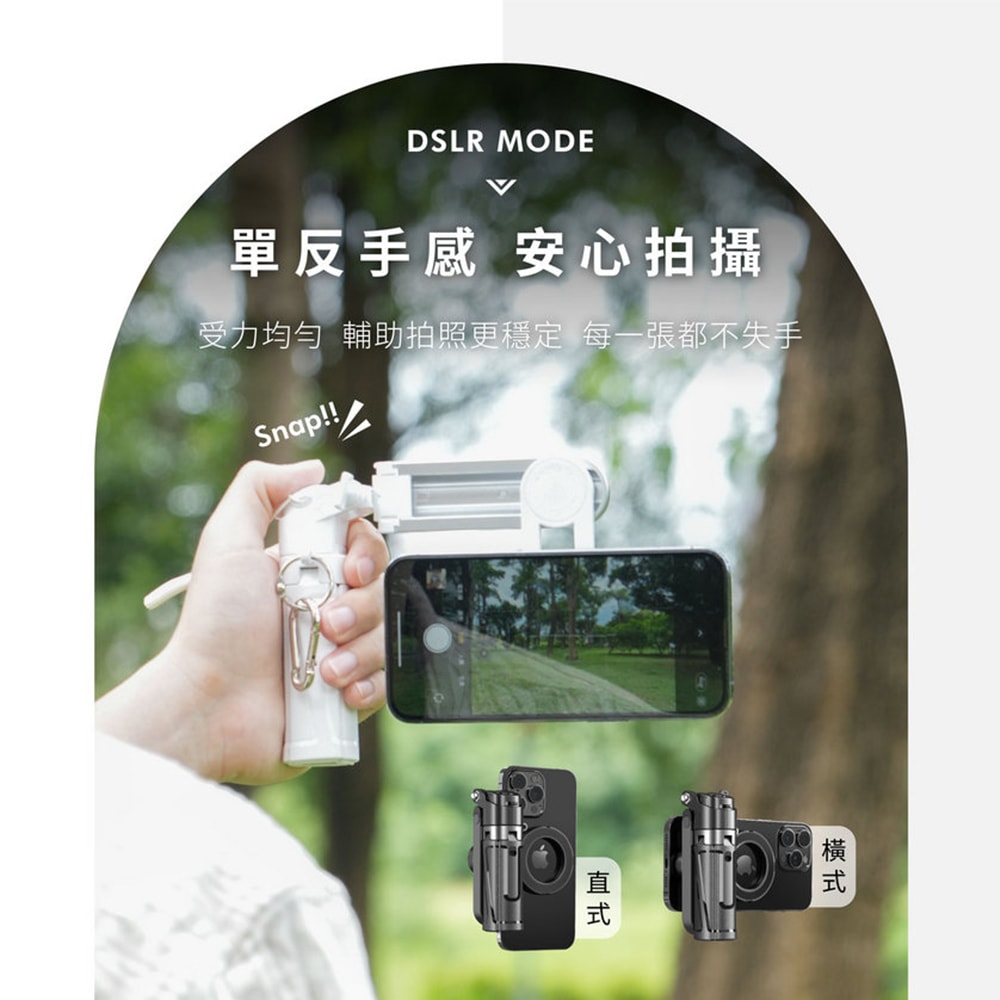 【guxon古尚】口袋拍 迷你藍牙磁吸手機自拍棒/相機腳架 G25TC 變焦款/360°旋轉/四腳架