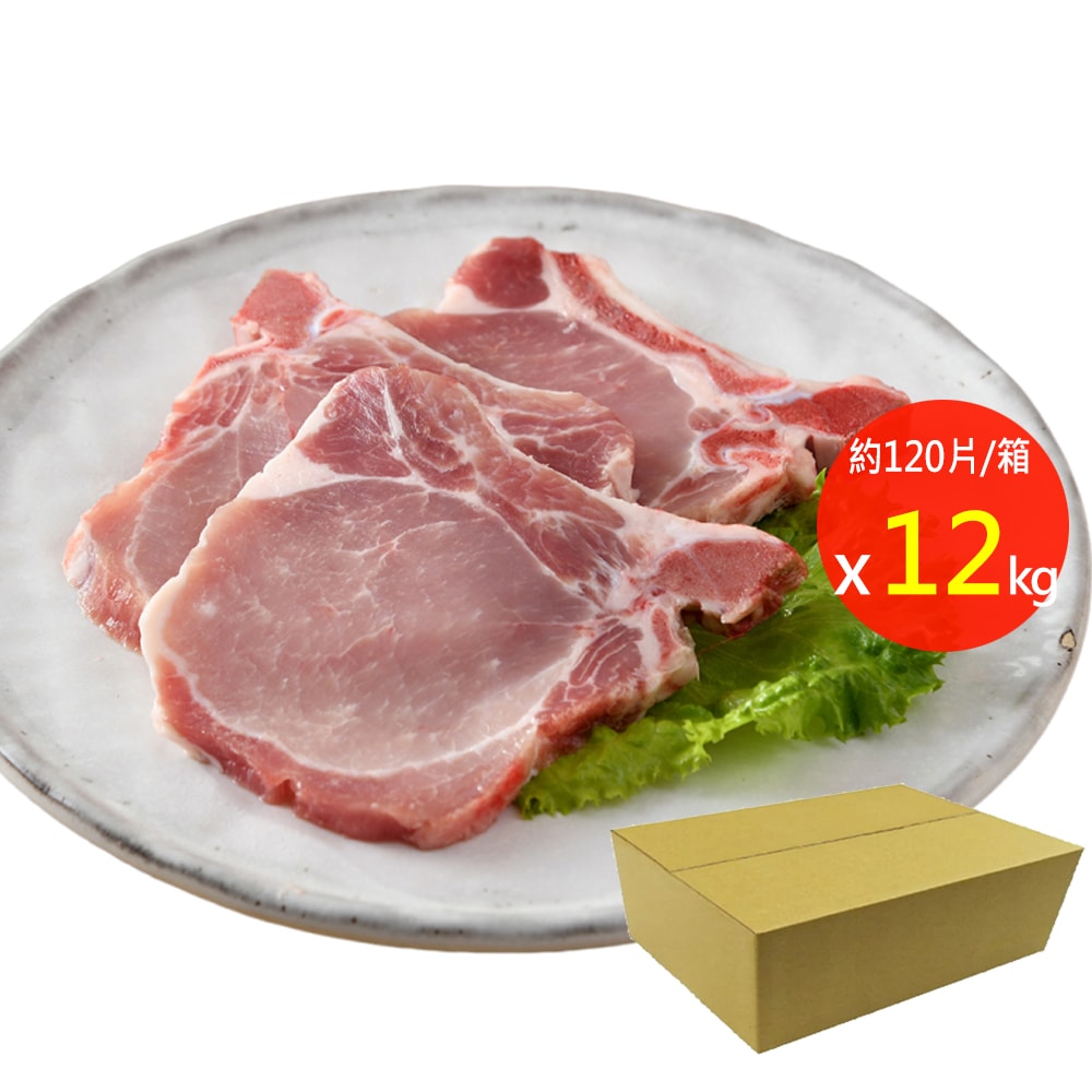 【卜蜂】國產豬 營業用_帶骨大排x12kg(約120片/箱_箱購.量販.適店家.批發)