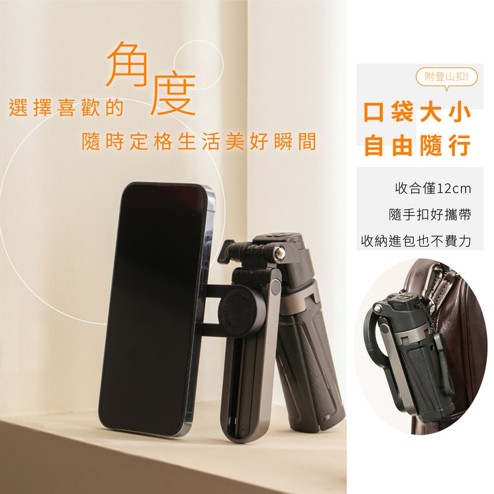 【guxon古尚】口袋拍 迷你藍牙磁吸手機自拍棒/相機腳架 G25TC 變焦款/360°旋轉/四腳架