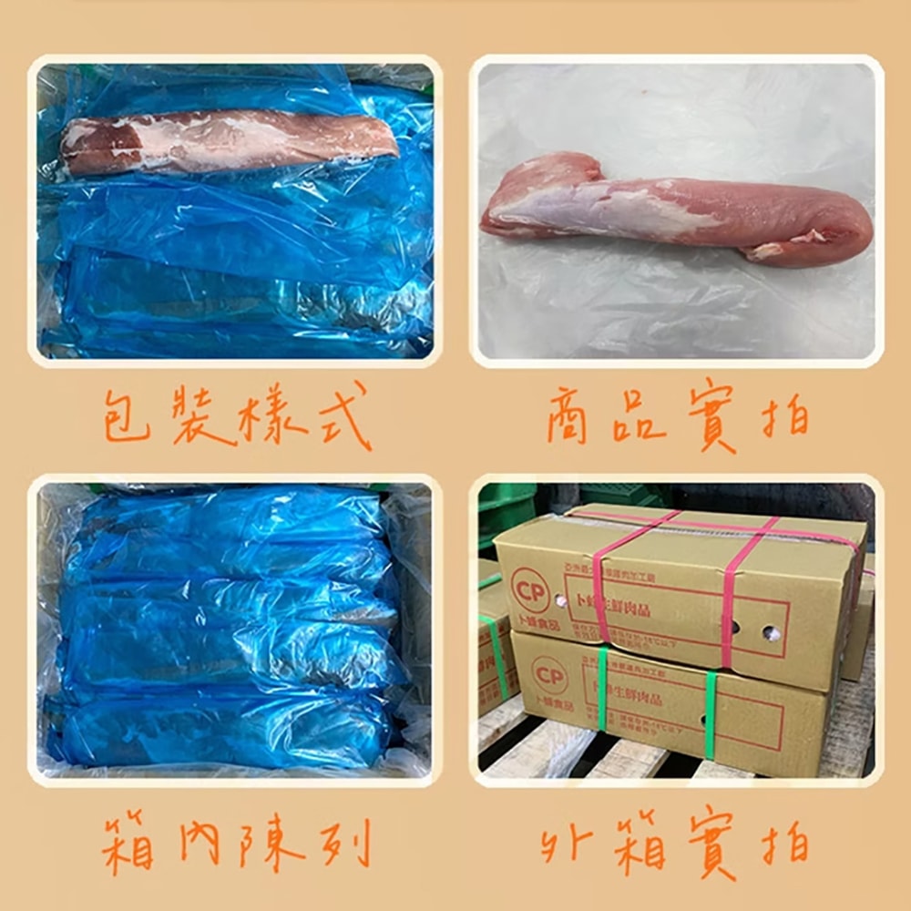 【卜蜂】營業用_國產豬 小里肌條(9kg/約18條/箱_箱購.量販.適店家.批發)