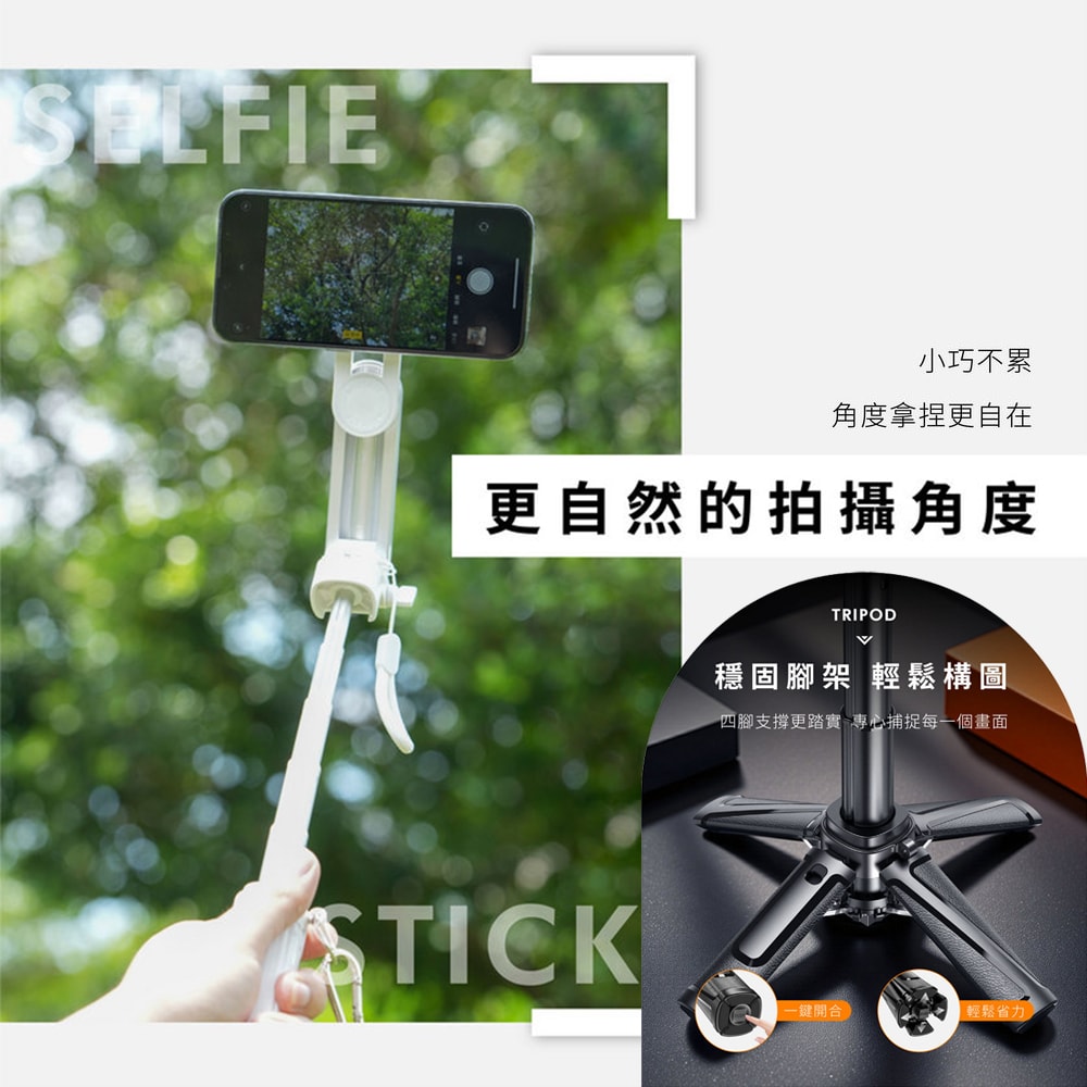 【guxon古尚】口袋拍 迷你藍牙磁吸手機自拍棒/相機腳架 G25TC 變焦款/360°旋轉/四腳架