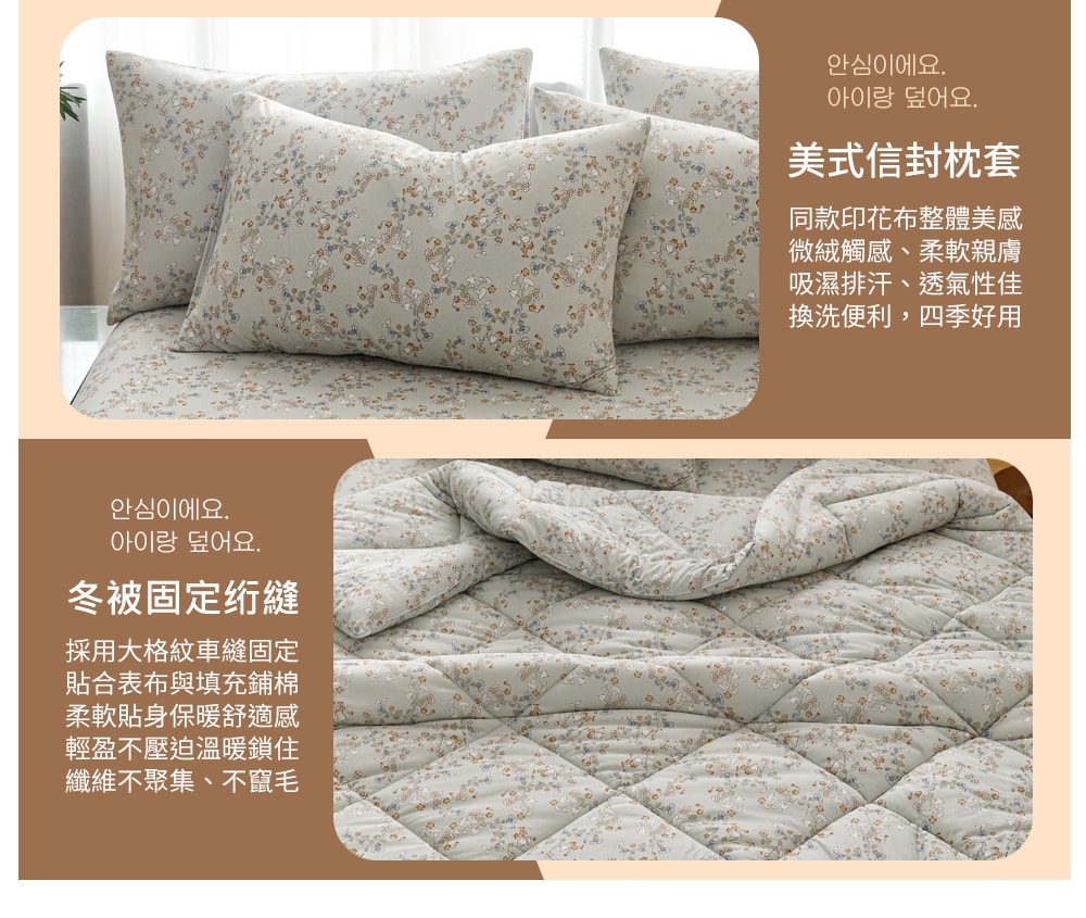 【Aibo】韓版針織緹花床包冬被組(單人/雙人/加大 均一價/針織緹花/冬被/床包/枕套/韓系風格)