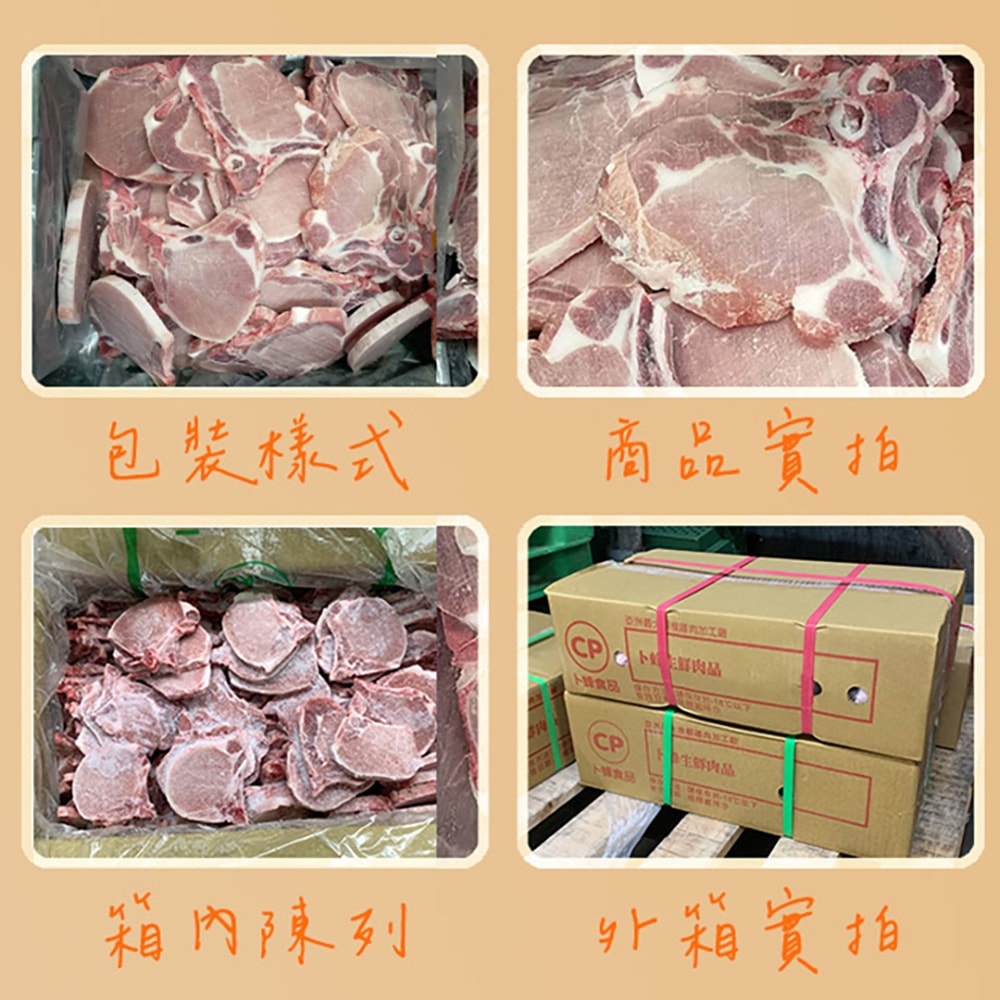 【卜蜂】國產豬 營業用_帶骨大排x12kg(約120片/箱_箱購.量販.適店家.批發)