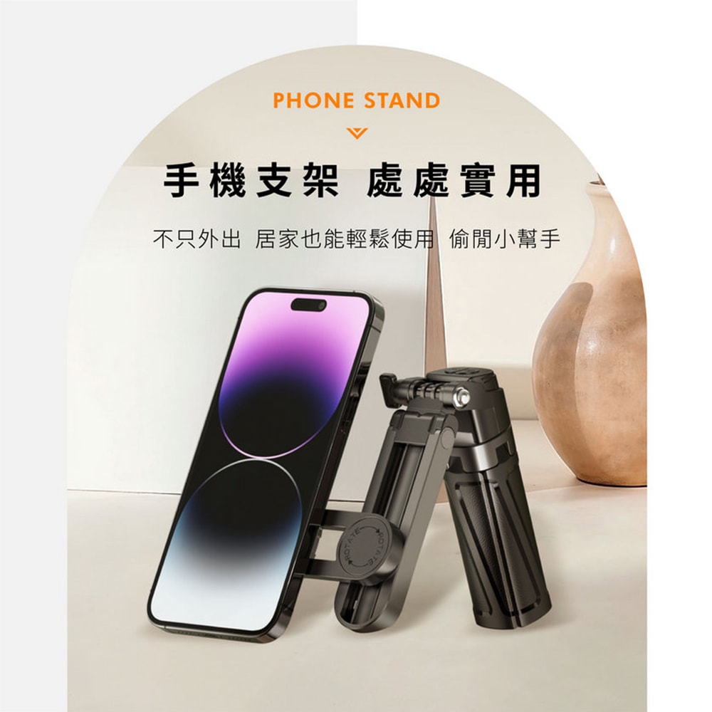 【guxon古尚】口袋拍 迷你藍牙磁吸手機自拍棒/相機腳架 G25TC 變焦款/360°旋轉/四腳架