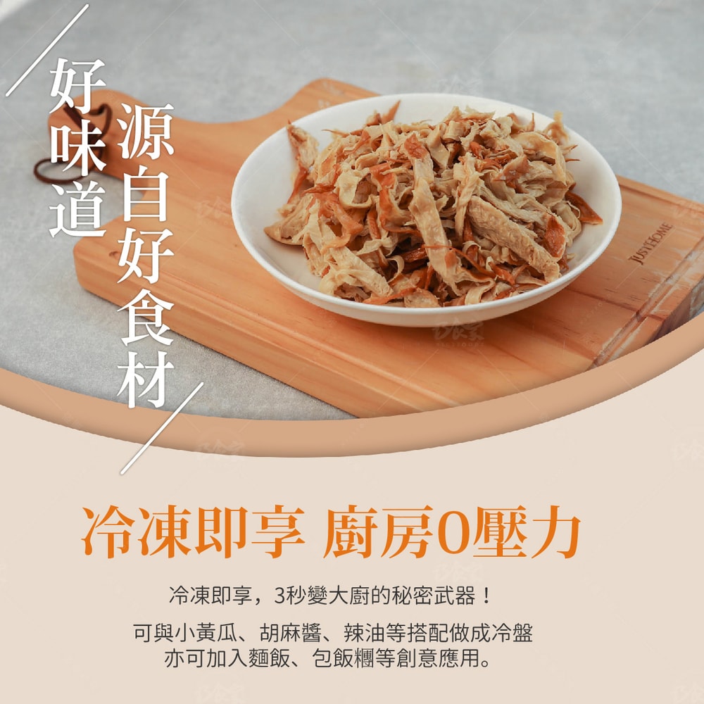 【巧食家】煙燻豆包絲X3包 (全素 600g/包)