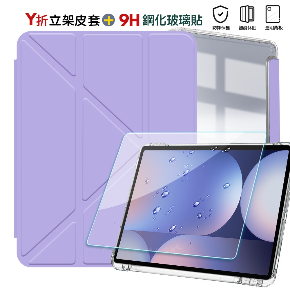 【VXTRA】軍事防摔級 三星 Galaxy Tab A9+ 11吋 Y折晶透背蓋立架皮套+9H玻璃貼(合購價)