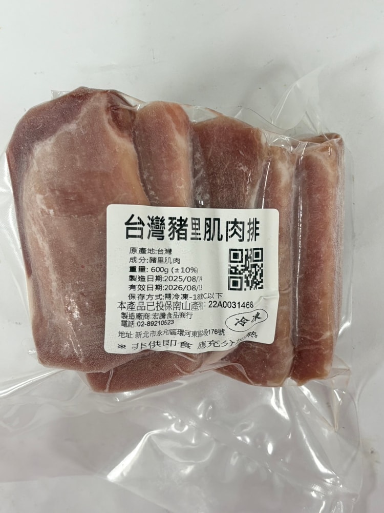 【好想你生鮮】台灣溫體安心豬里肌排(600g±10%/包) (10件組)