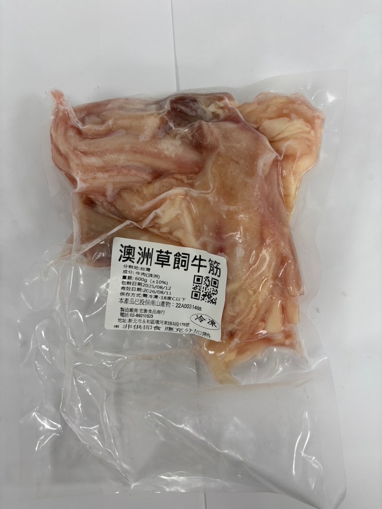 【好想你生鮮】草飼牛筋10包(600g±10%/包) 真空包裝大份量