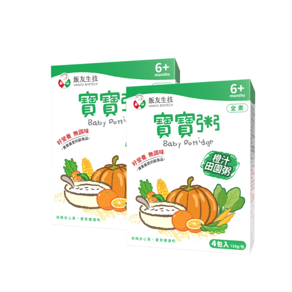 【飯友】橙汁田園寶寶粥(150g*4)/盒x2盒組 *全素*
