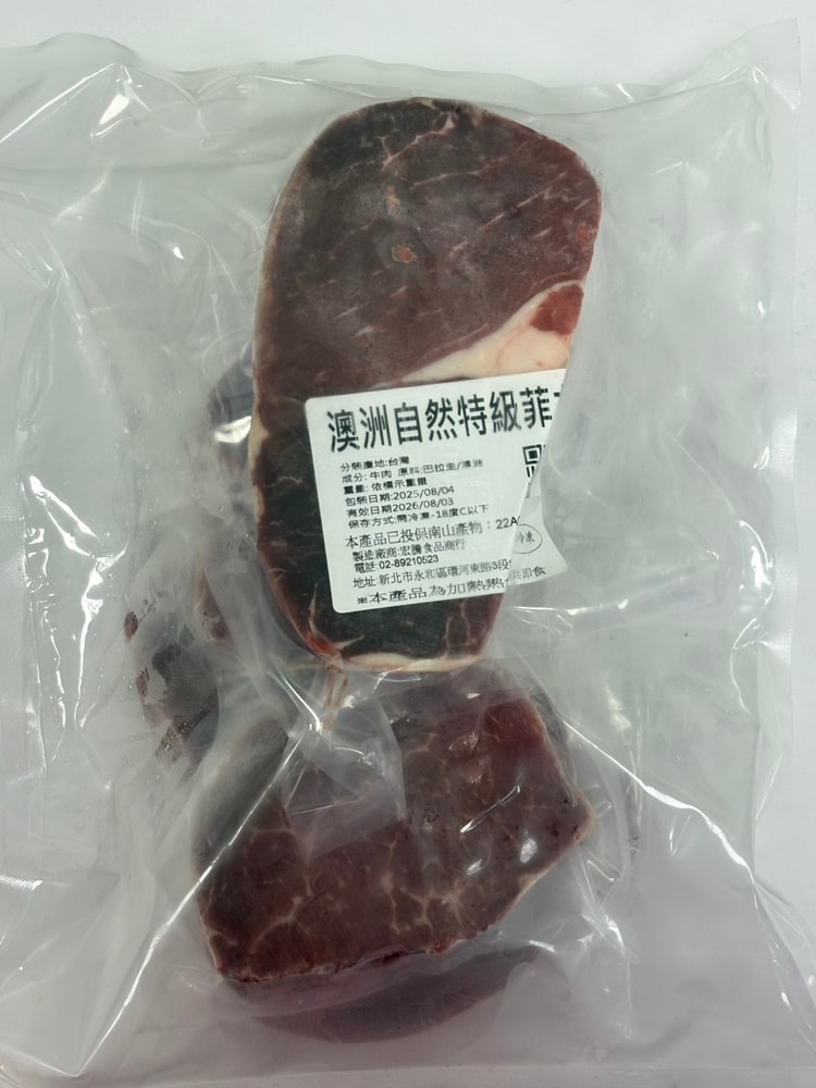 【好想你生鮮】草飼自然牛特級菲力牛排 (1kg ±10%)