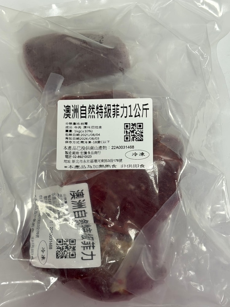 【好想你生鮮】草飼自然牛特級菲力牛排 (1kg ±10%)