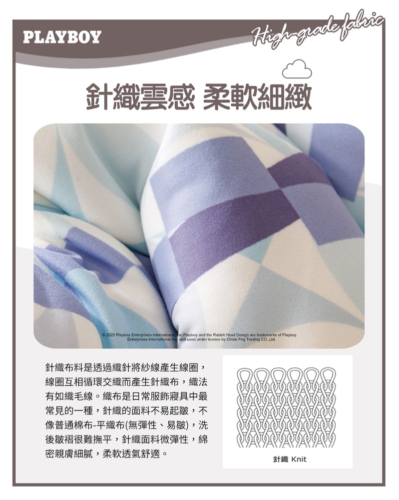 【PLAYBOY】針織雲感銀離抗菌雙人保暖冬被(多款任選/針織被/保暖被/抗菌被)
