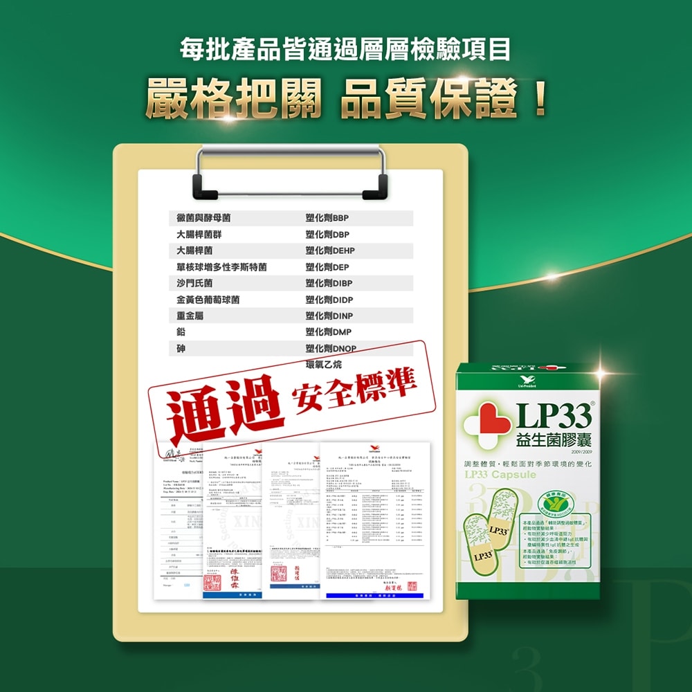 【統一】LP33益生菌膠囊x2盒(60入/盒)