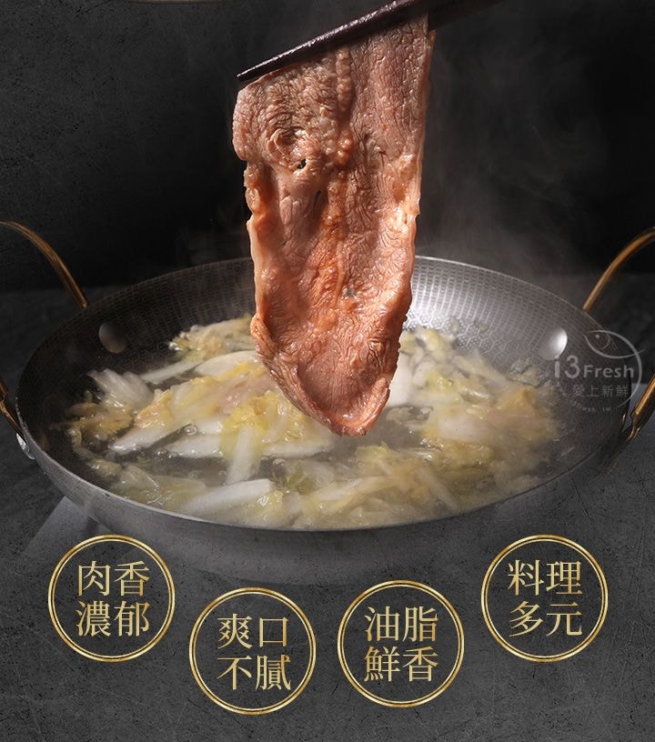 【鮮食堂】美國特選板腱牛肉片(150g±10%/包)