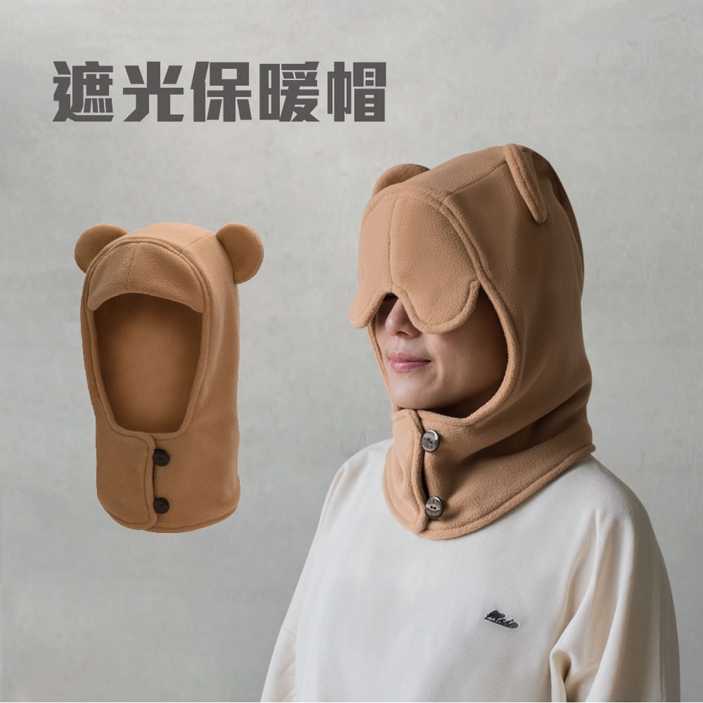 【Prodigy 波特鉅】遮光保暖帽(台灣製)