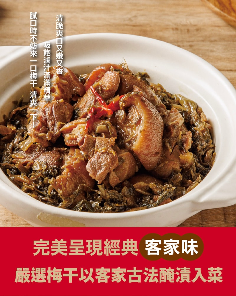 【台畜】醬香梅干滷蹄膀 5包組 (500g/包)