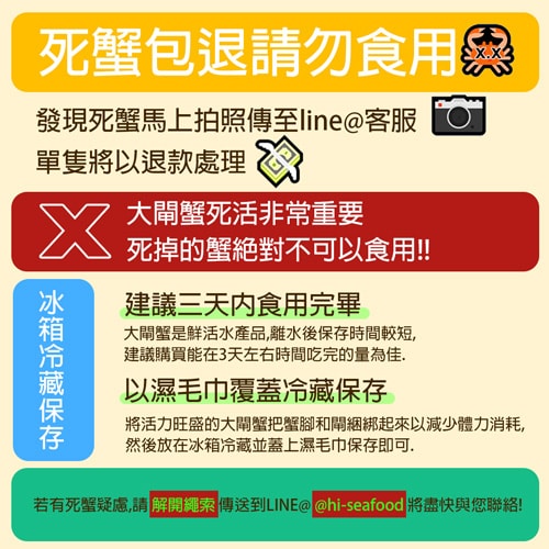 【築地一番鮮】肥美鮮活江南大閘蟹8隻任選組(4兩上/隻)加碼工具組
