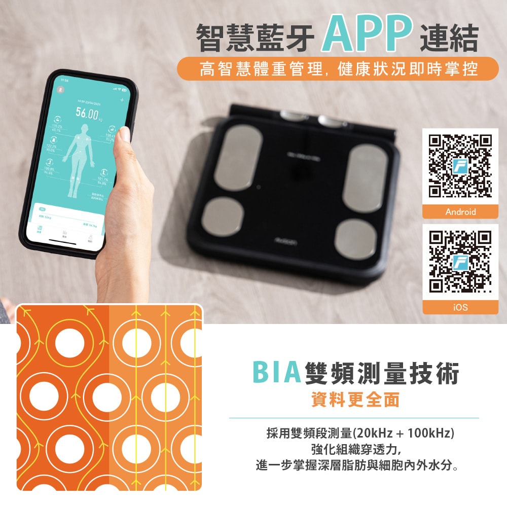 【AWSON 歐森】雙頻八電極家用體重體脂計/體重計/體重機/體脂機(AWD-1021)