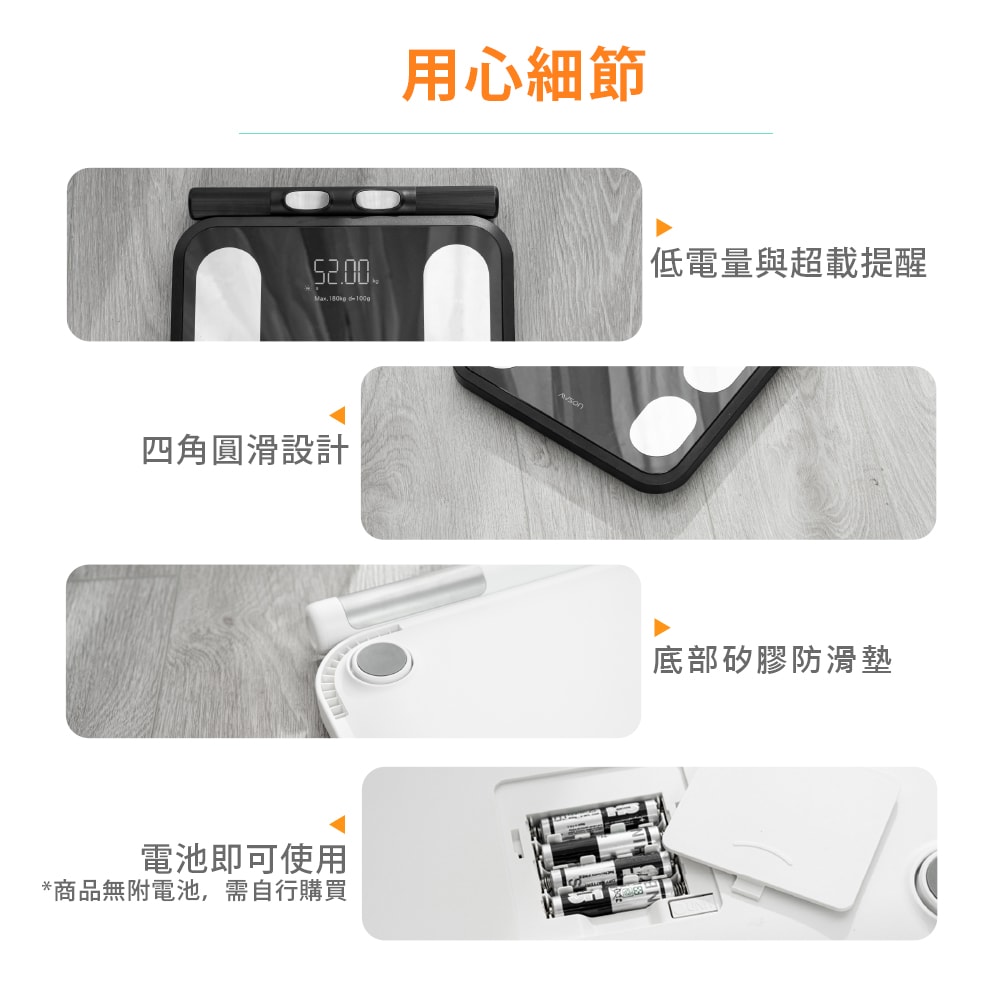 【AWSON 歐森】雙頻八電極家用體重體脂計/體重計/體重機/體脂機(AWD-1021)