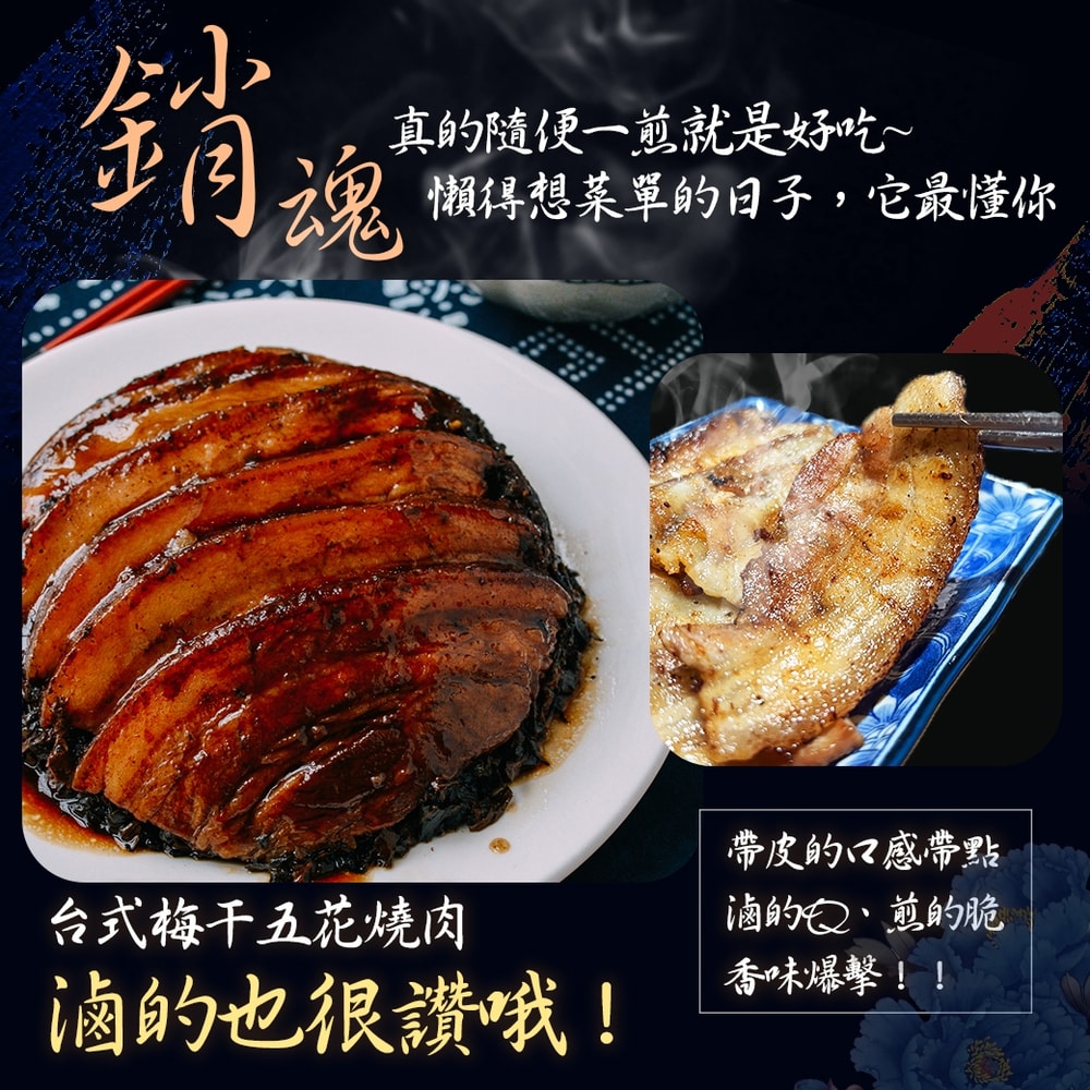 【好神】韓式厚切三層帶皮豬五花肉片(400g/包)5包