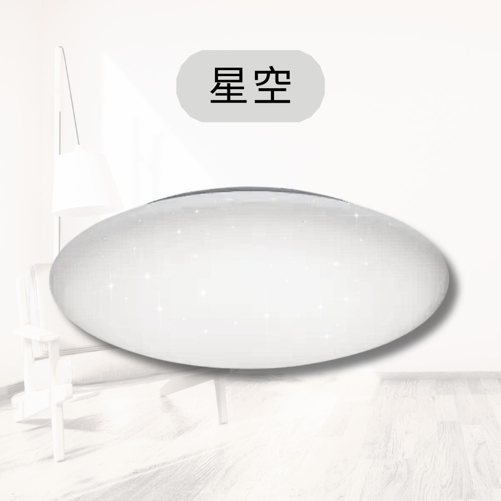 【Dr.Bright 亮博士】LED 28W 單色 吸頂燈 ( 星空/星鑽/滿月) IP54 防水 保固1年 適用 2~2.5坪 室內 室外用