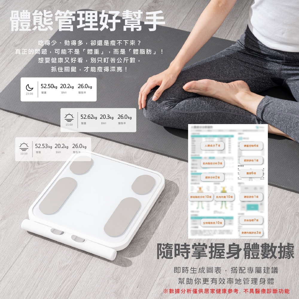 【AWSON 歐森】雙頻八電極家用體重體脂計/體重計/體重機/體脂機(AWD-1021)