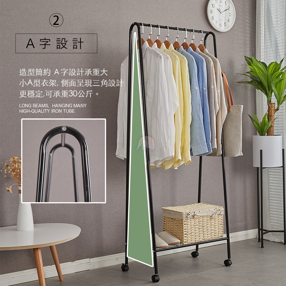 【德昌】簡約日系A型單層收納掛衣架(晾衣架/掛衣架/晾曬架/曬被架/室內衣架/移動衣架)