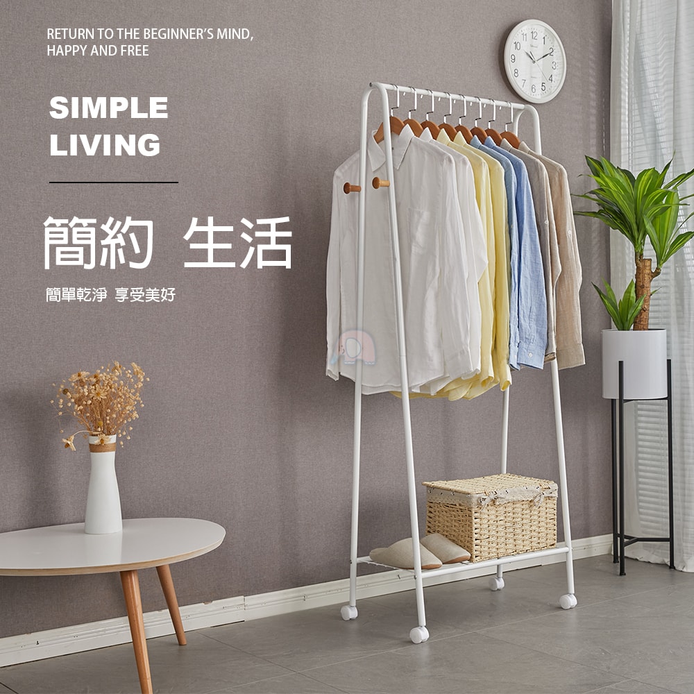 【德昌】簡約日系A型單層收納掛衣架(晾衣架/掛衣架/晾曬架/曬被架/室內衣架/移動衣架)