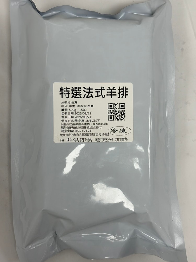 【好想你生鮮】【限時特價】特選紐西蘭小羔羊法式羊排 (500g±5%/包)