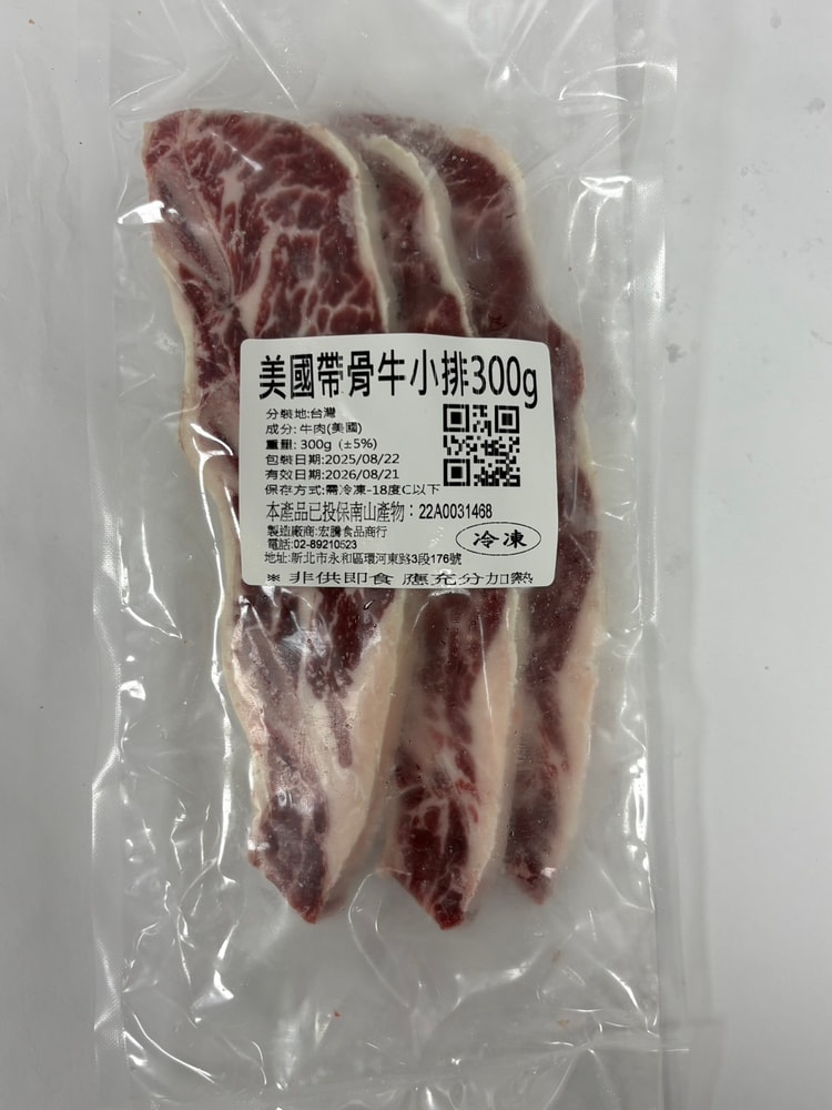 【好想你生鮮】美國Choice 等級帶骨牛小排(300g/包) (十件組)