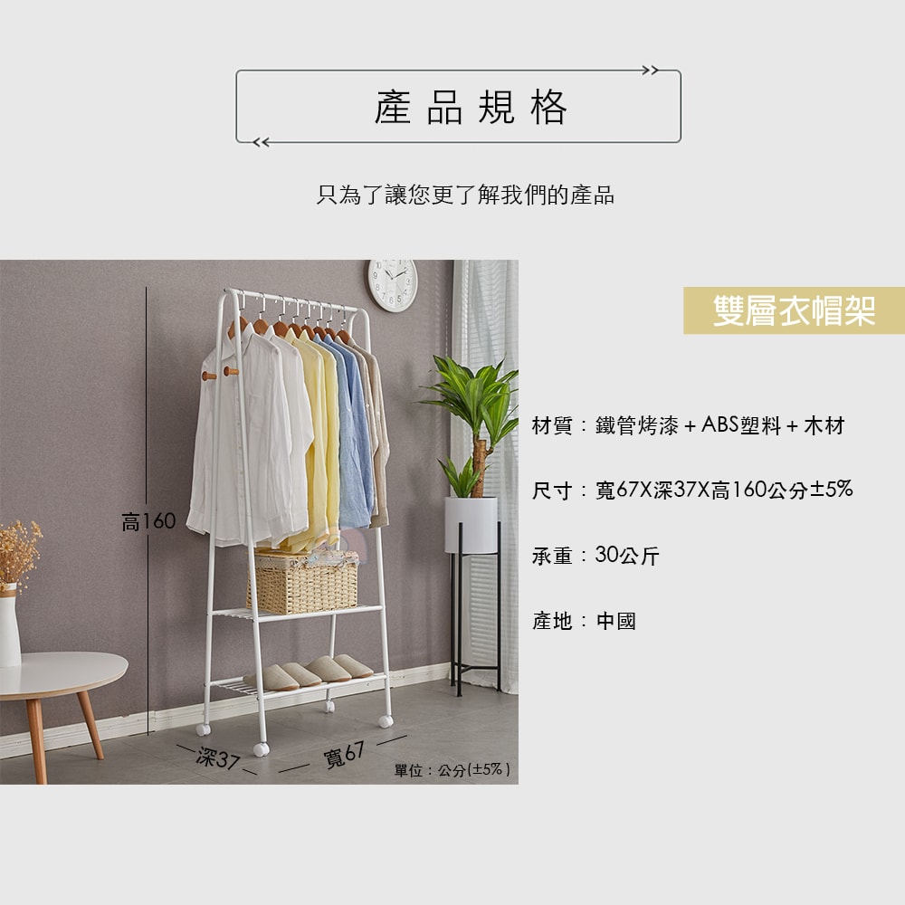 【德昌】簡約日系A型雙層收納掛衣架(晾衣架/掛衣架/晾曬架/曬被架/室內衣架/移動衣架)
