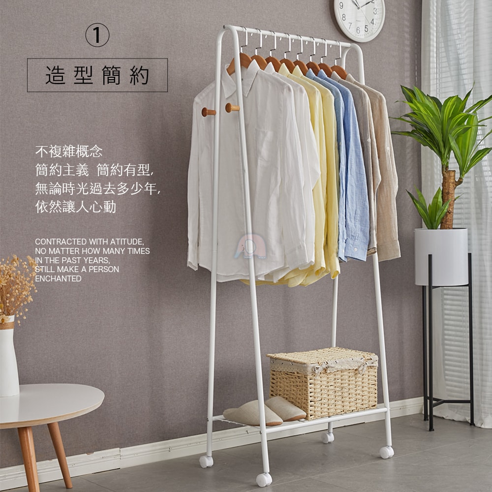 【德昌】簡約日系A型單層收納掛衣架(晾衣架/掛衣架/晾曬架/曬被架/室內衣架/移動衣架)