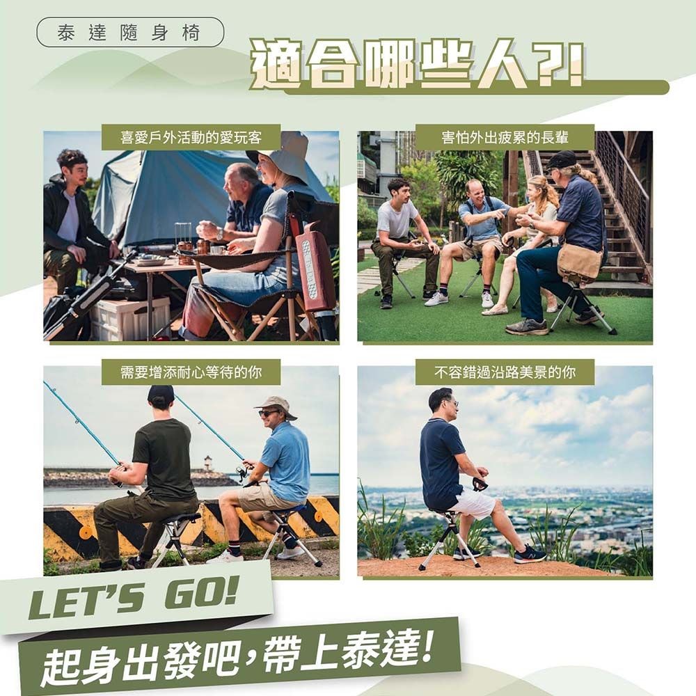 【Ta-Da 泰達】藥局熱賣 ❰免運❱ 泰達隨身椅 全新第二系列自動手杖椅 登山杖釣魚椅 戶外拐杖椅 可折疊座杖 登山助力杖 坐式健走杖