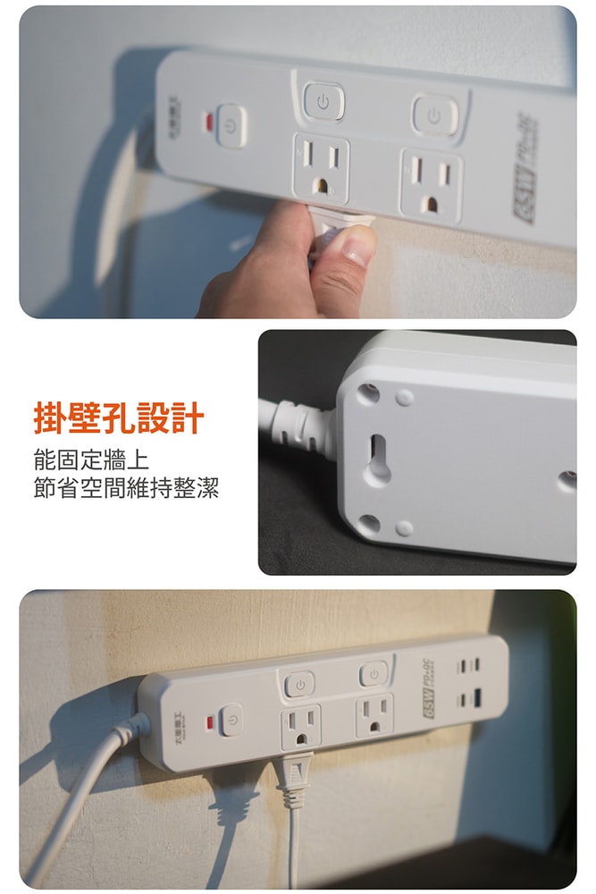 【太星電工】速充寶PD65W氮化鎵三開四插快充電腦線/2P+3P/6尺 過載保護/防火/筆電 快充 OSA34306