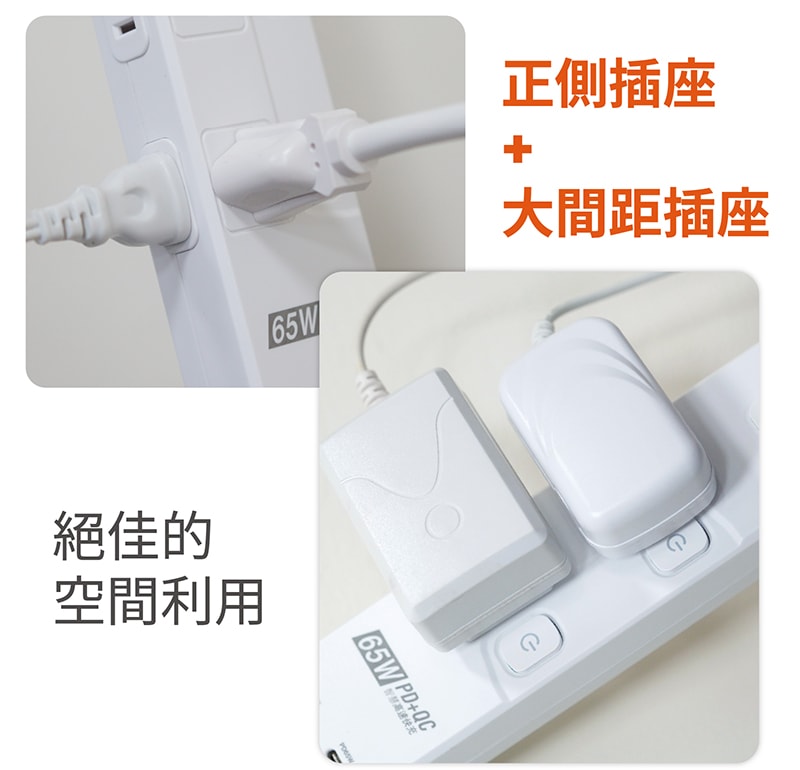 【太星電工】速充寶PD65W氮化鎵三開四插快充電腦線/2P+3P/6尺 過載保護/防火/筆電 快充 OSA34306