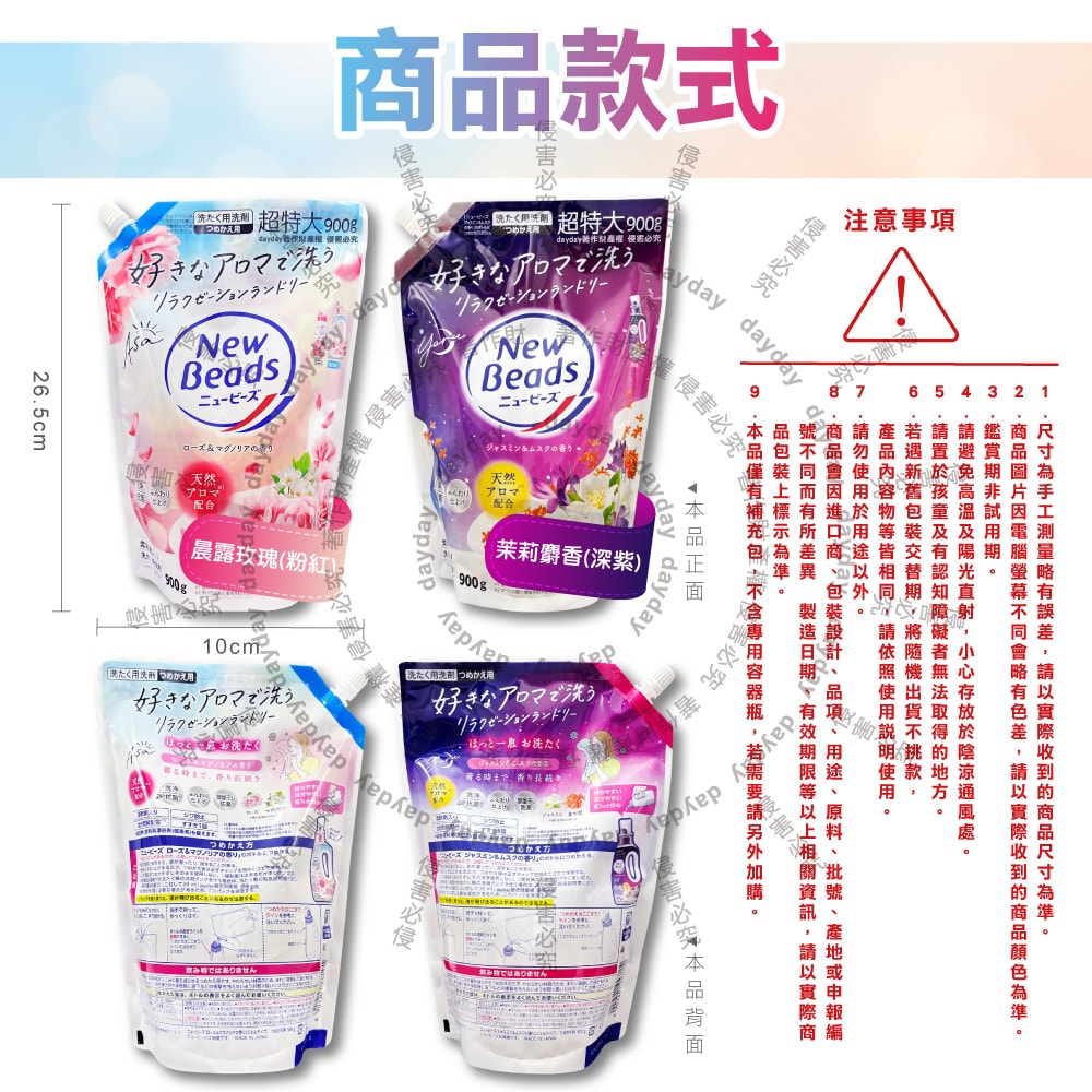 【KAO 花王】New Beads植萃香氛精華消臭潔淨柔軟洗衣精補充包900g/袋(室內晾曬淨味防臭護衣精,毛巾織品防起皺洗滌液,持久鎖香衣物清潔劑)