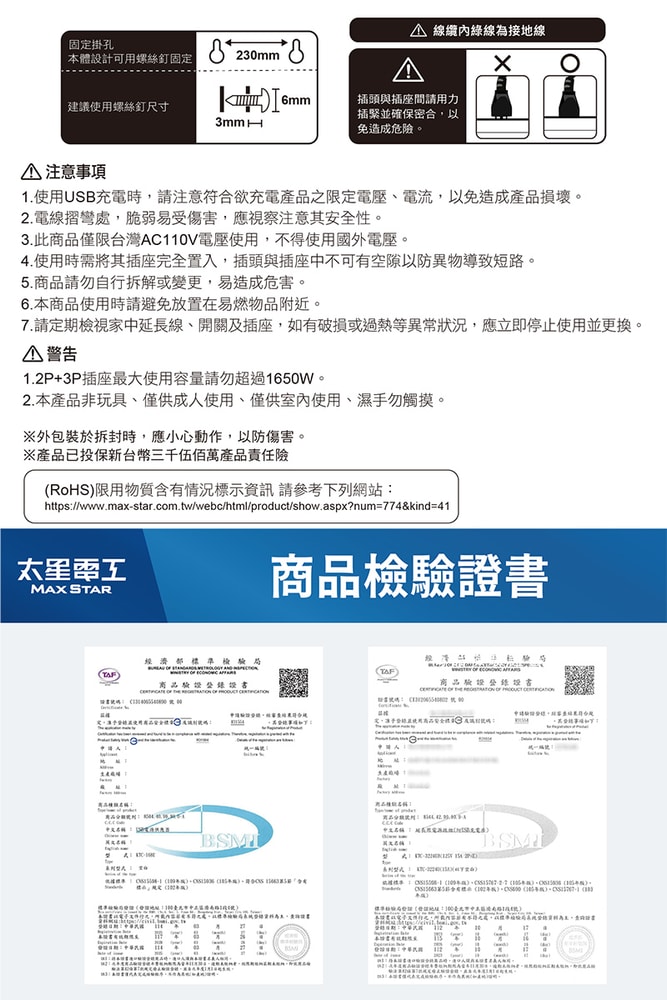 【太星電工】速充寶PD65W氮化鎵三開四插快充電腦線/2P+3P/6尺 過載保護/防火/筆電 快充 OSA34306