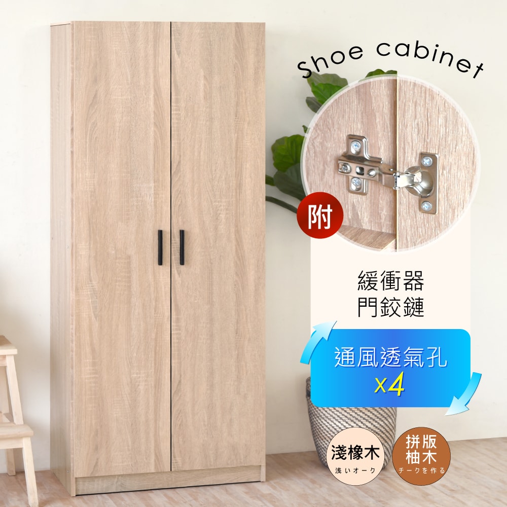 【HOPMA】工業風靜音緩關二門高鞋櫃 台灣製造 鞋架 玄關櫃 收納櫃 拉門鞋櫃 透氣孔