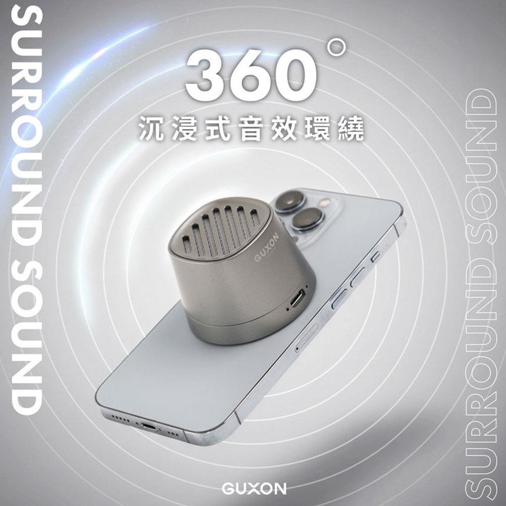 【guxon古尚】聲立方 TWINS磁吸無線藍牙喇叭/藍芽喇叭 G13 可互聯/防潑抗水