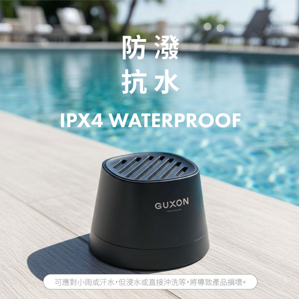 【guxon古尚】聲立方 TWINS磁吸無線藍牙喇叭/藍芽喇叭 G13 可互聯/防潑抗水